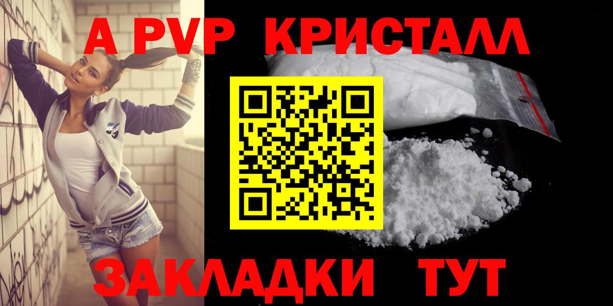 Alpha PVP Соль Батайск