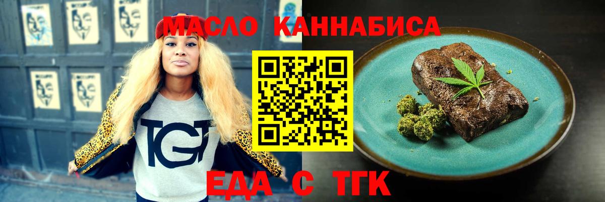 Батайск  Cannafood марихуана  Вход с VPN 