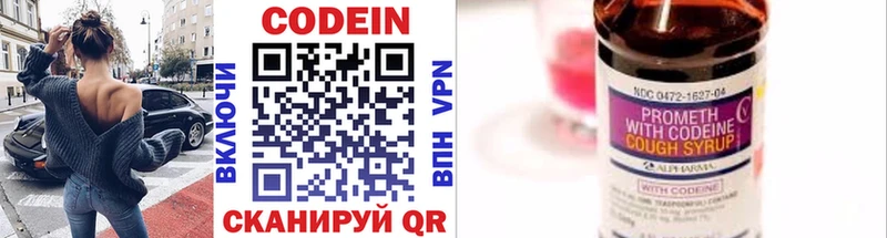 Кодеин напиток Lean (лин)  где купить наркоту  Батайск 