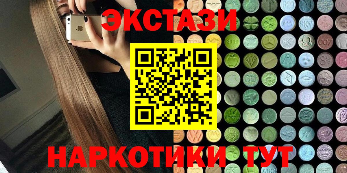 Ecstasy  Ecstasy Punisher  Вход с VPN  Батайск 
