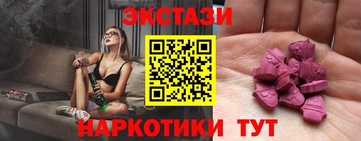 Экстази 280 MDMA Батайск
