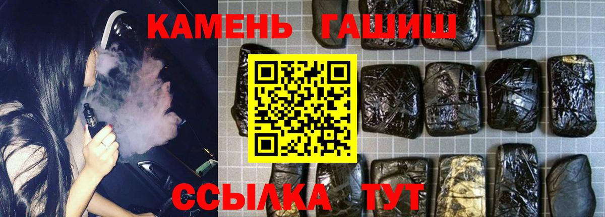Гашиш Premium Батайск