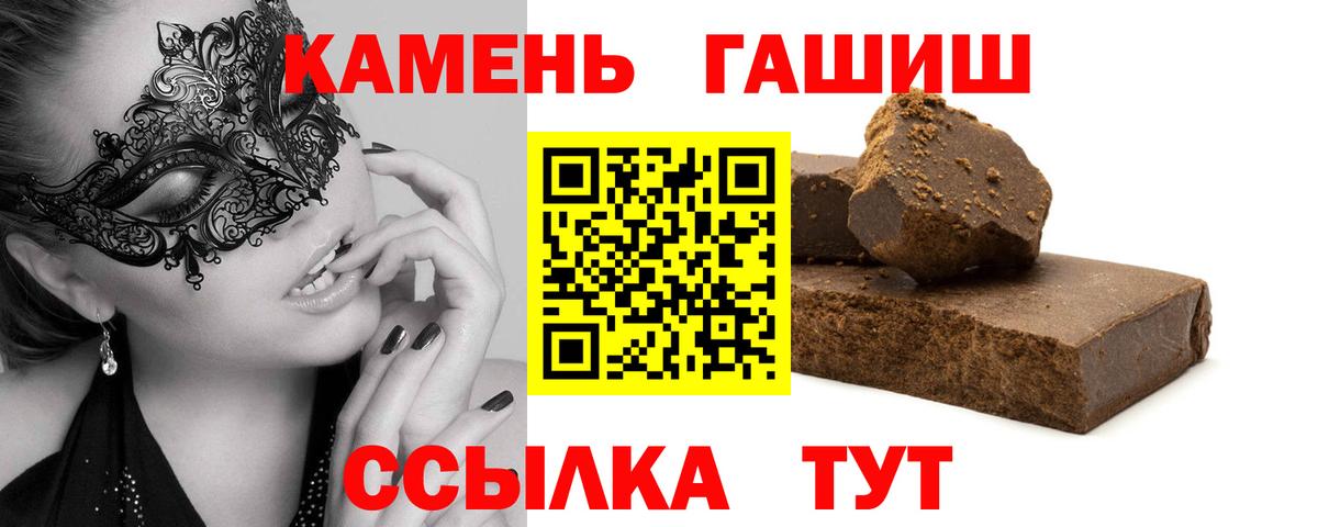 ГАШ убойный  Вход с VPN  Батайск 