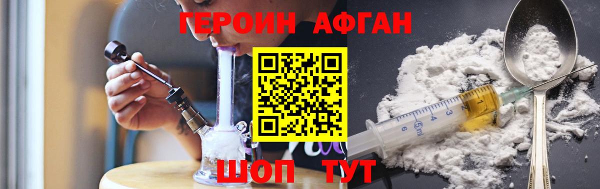 Батайск  ГЕРОИН  Вход с VPN  ГЕРОИН Heroin 