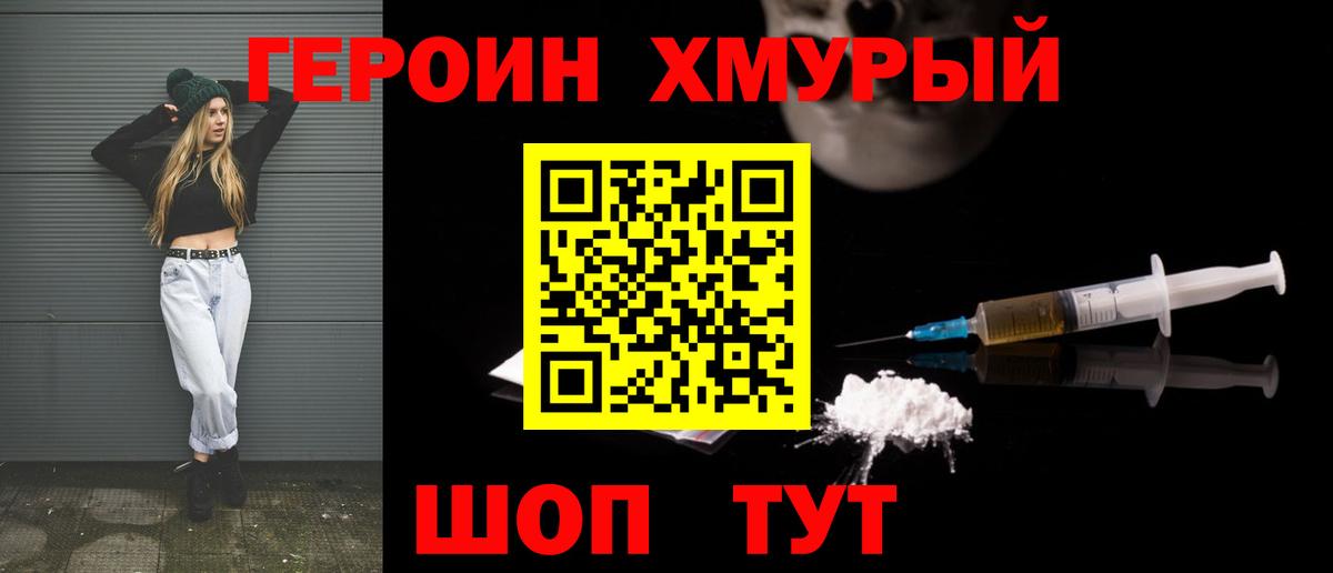 ГЕРОИН Афган Батайск