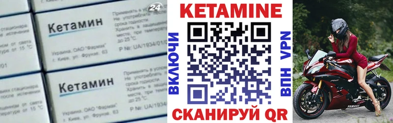 КЕТАМИН VHQ  цены наркотик  Батайск 