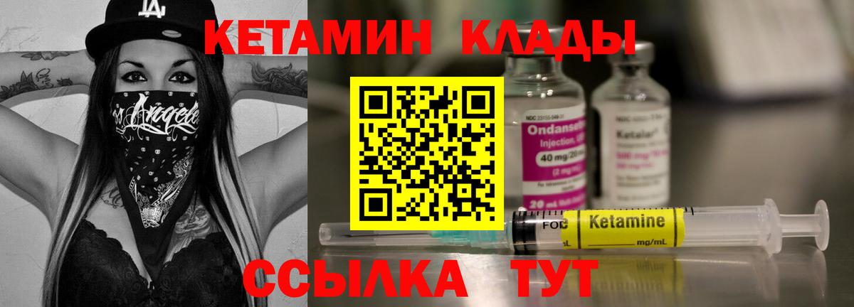 Кетамин ketamine Батайск