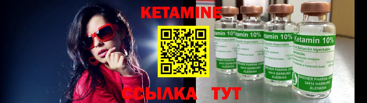 КЕТАМИН VHQ  Вход с VPN  Батайск 