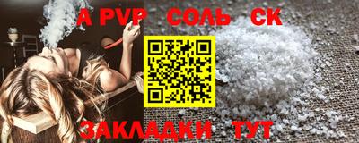соль курить ск Наро-Фоминск