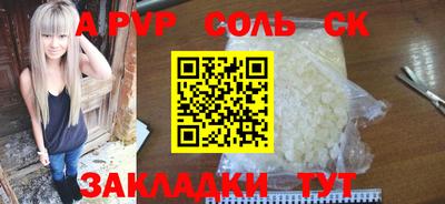 соль курить ск Наро-Фоминск