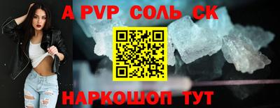 a pvp Бердск