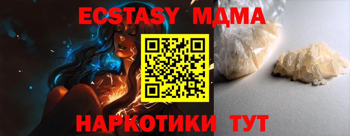 MDMA Molly  Вход с VPN  MDMA  Батайск  МДМА crystal 