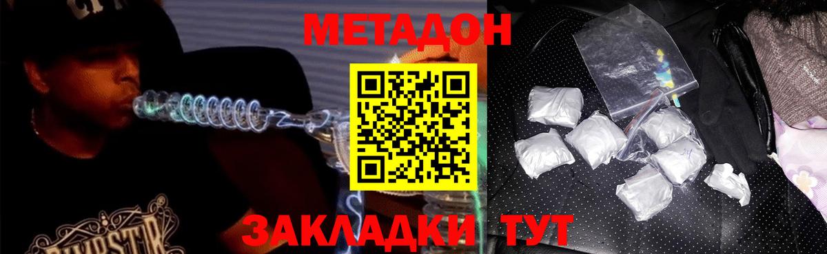 МЕТАДОН VHQ  Метадон мёд  Батайск  Вход с VPN 