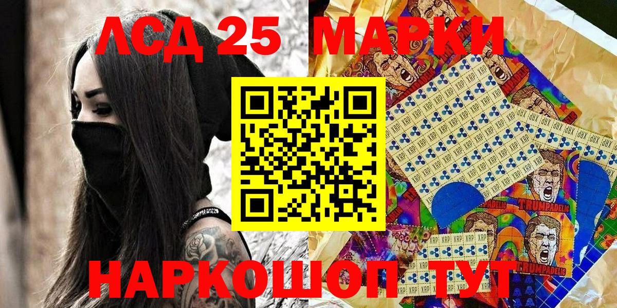 Батайск  Марки 25I-NBOMe 1500мкг  Марки 25I-NBOMe 1500мкг  Вход с VPN 