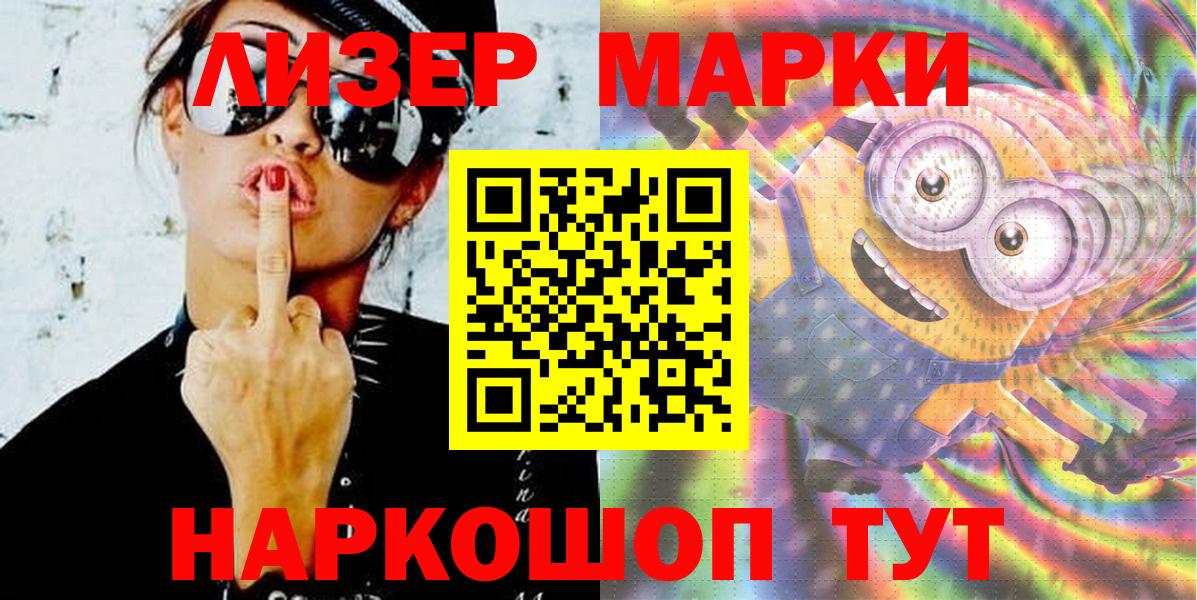 Марки NBOMe 1,8мг Батайск
