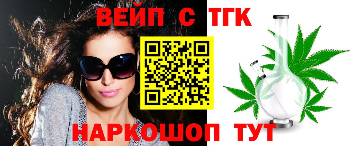 Дистиллят ТГК THC oil  Вход с VPN  ТГК вейп  Батайск 