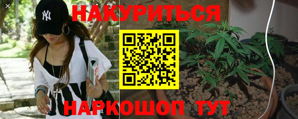Каннабис марихуана Батайск
